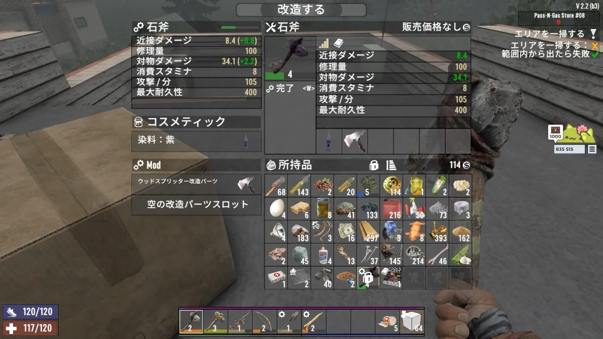 7 Days to Dieの通常プレイ画面。体力やスタミナ、装備スロットが表示される探索中のUI