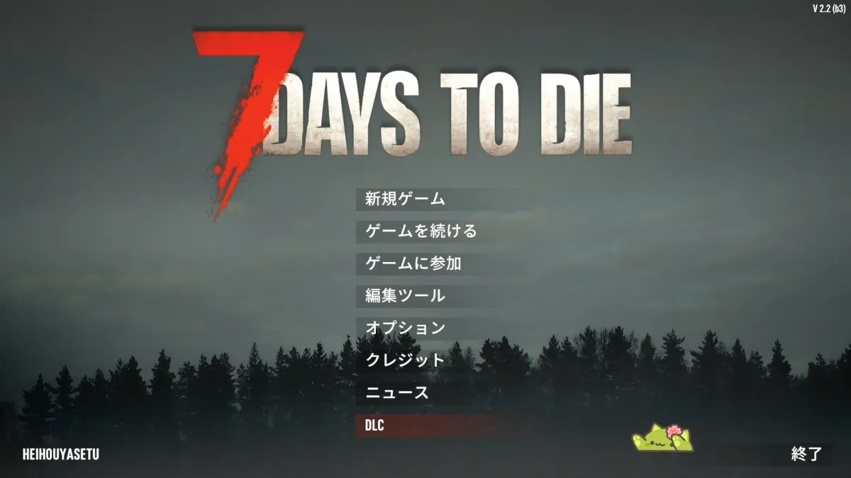 7 Days to Dieのタイトル画面とメインメニュー。ソロプレイやマルチプレイを選択できる