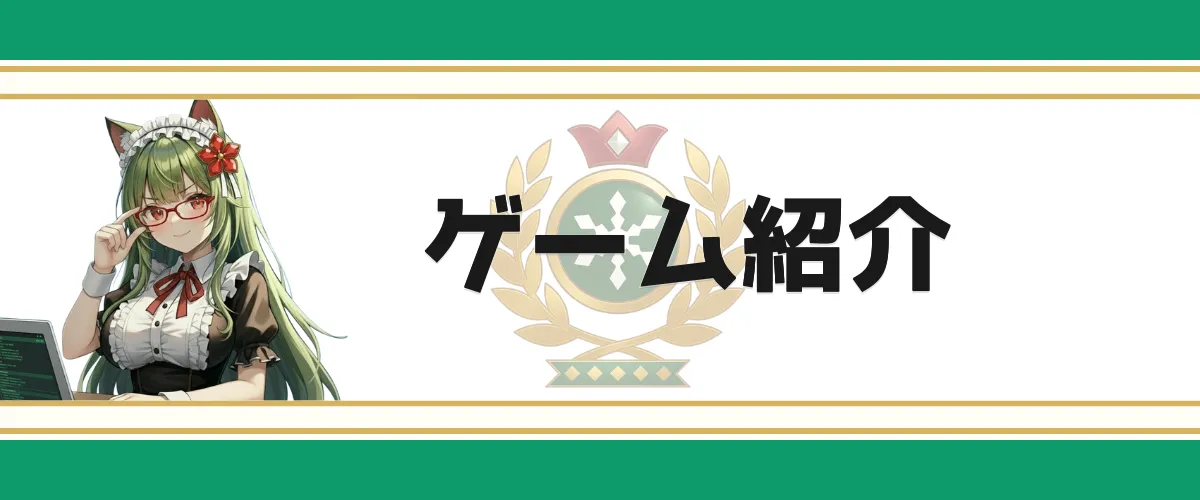 【ゲーム紹介】実況済みゲームを簡単・詳細の二段階で解説｜平方ワールド