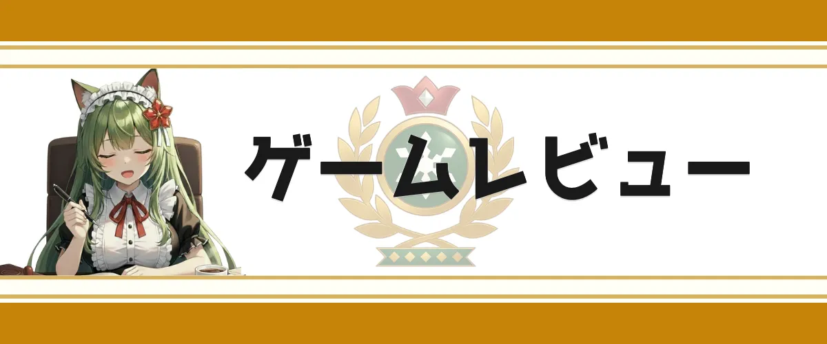 【ゲームレビュー】採点・評価レビューとエナドリレビュー｜平方ワールド