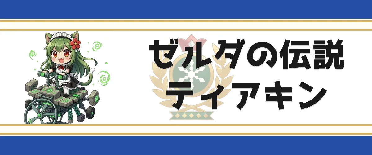 【ティアーズ オブ ザ キングダム実況】今度の旅は一人じゃない！空と地下を巡る冒険｜平方野雪