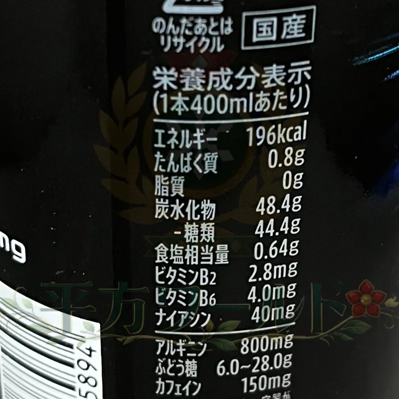 HYPER ZONe ENERGY（2025年版）の成分表示と原材料名が記載された缶の側面