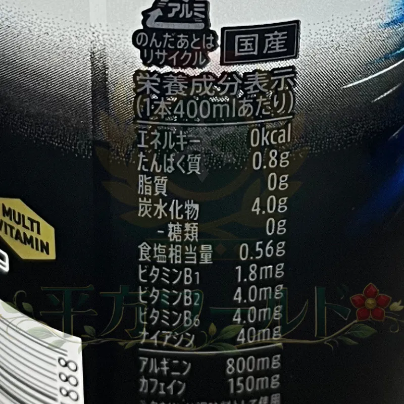 HYPER ZONe ENERGY ZERO（2025年版）の成分表示と原材料名が記載された缶の側面