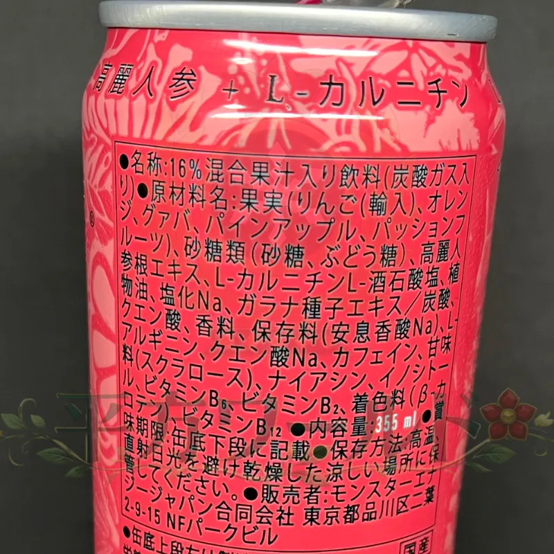 モンスターエナジーパイプラインパンチの成分表示と原材料名が記載された缶の側面