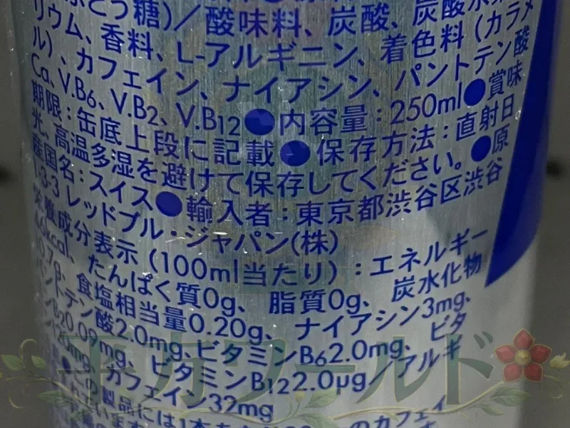 レッドブル（オリジナル）の成分表示と原材料名が記載された缶の側面