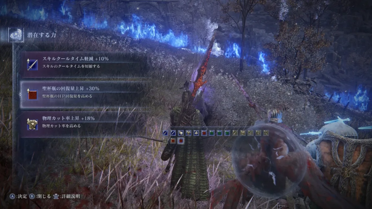 ELDEN RING ナイトレインの潜在する力選択画面。三択の能力強化から一つを選ぶ場面