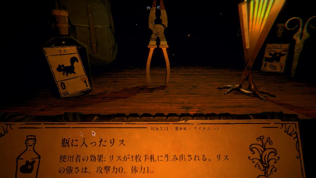 Inscryption】ゲーマーが本音評価！独断と偏見の採点レビュー - 平方