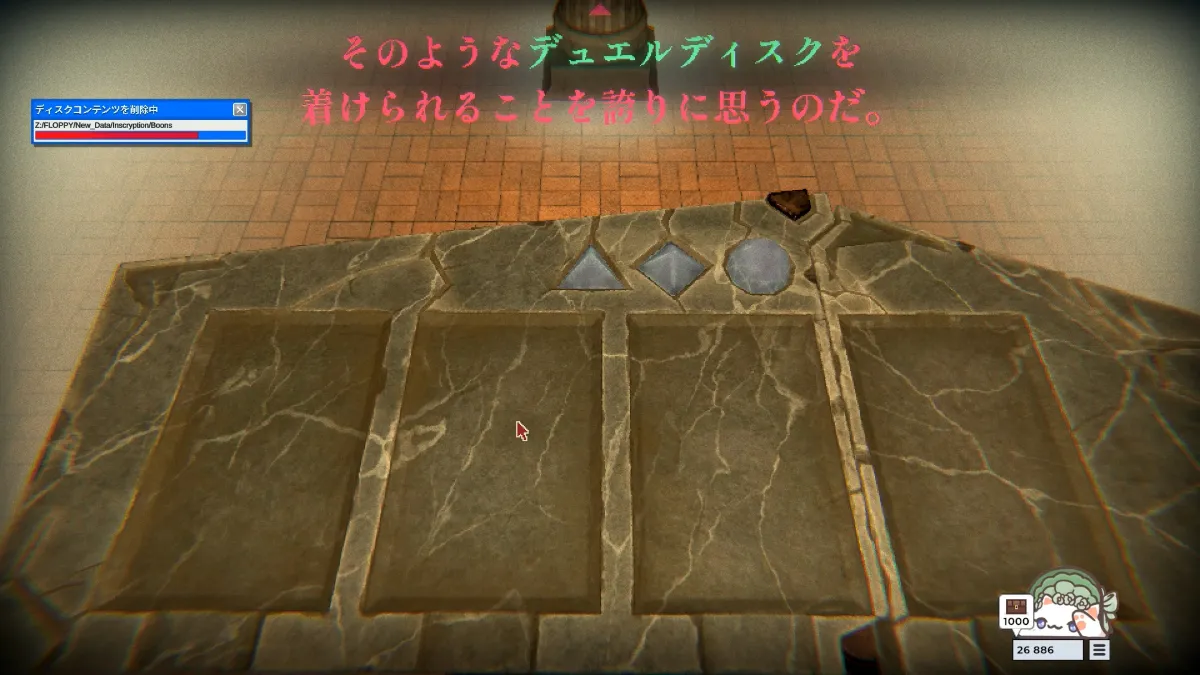 Inscryption(インスクリプション)のパロディ演出。どこかで見たようなウィンドウが表示される画面