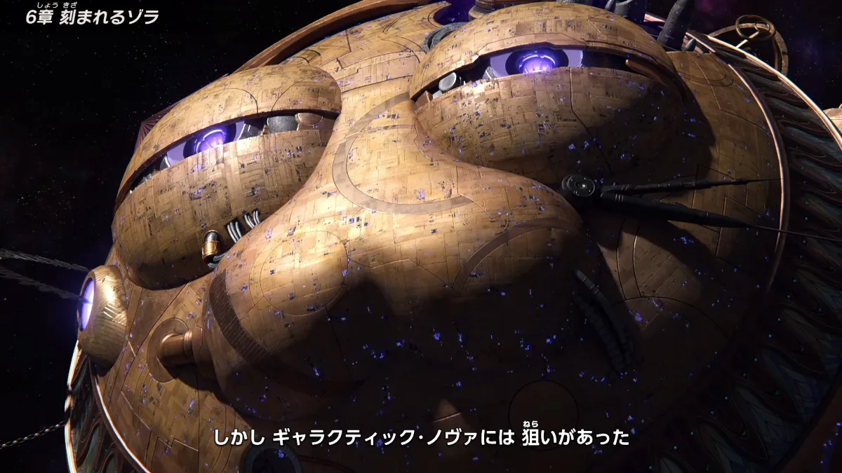 カービィのエアライダーのロードトリップのムービー。巨大なギャラクティック・ノヴァが映り「しかしギャラクティック・ノヴァには狙いがあった」と字幕が出ている