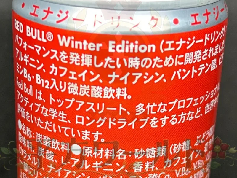 レッドブル ウィンターエディション（アップル）の缶側面に書かれたブランドメッセージとポエム部分
