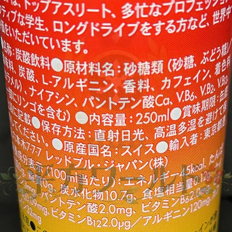 レッドブル ウィンターエディション（アップル）の成分表示と原材料名が記載された缶の側面