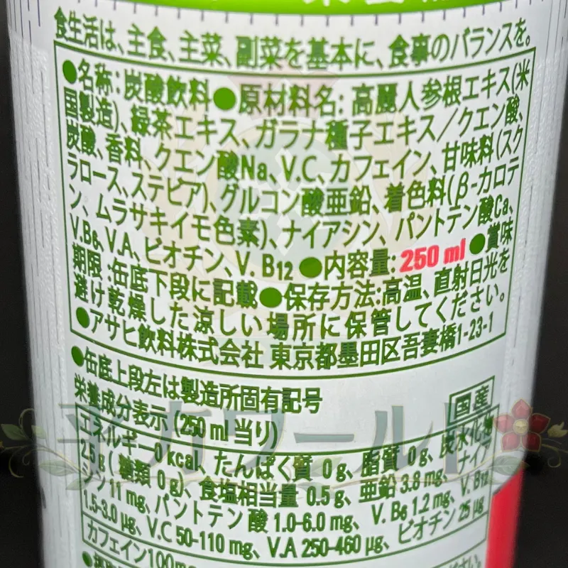 レインストーム グァバストロベリーの成分表示と原材料名が記載された缶の側面