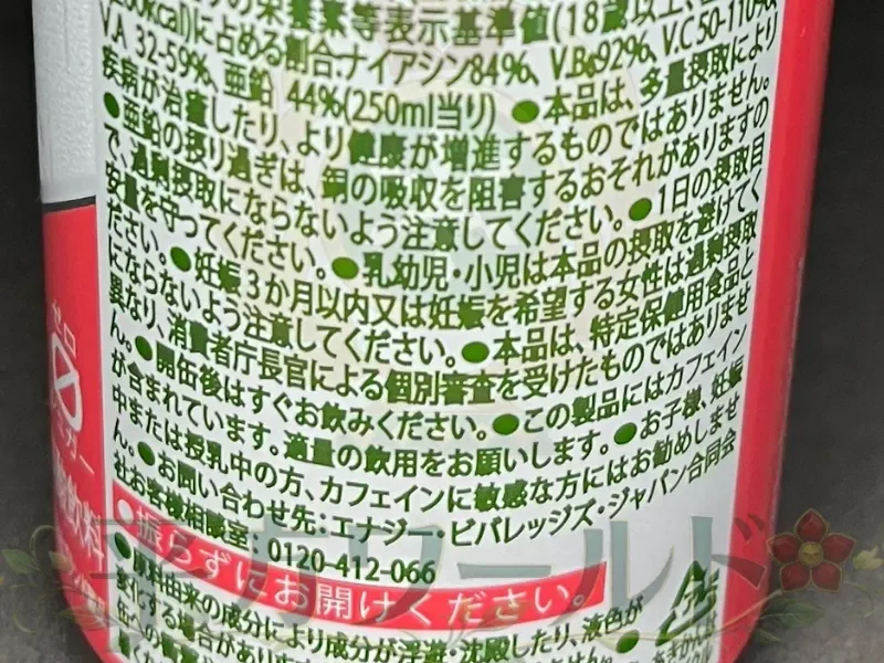 レインストーム グァバストロベリーの栄養機能食品表示（摂取目安量・注意事項）が書かれた缶の側面