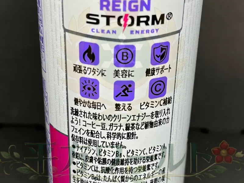 レインストーム ハーベストグレープの缶側面に書かれたブランドメッセージとポエム部分