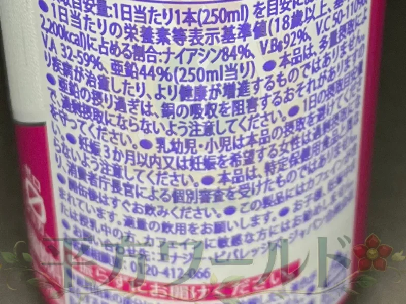 レインストーム ハーベストグレープの栄養機能食品表示(摂取目安量・注意事項)が書かれた缶の側面