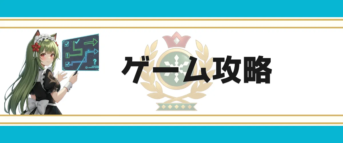 【ゲーム攻略】Q&A・初心者向け・稼ぎ・ボスや敵対策まとめ｜平方ワールド