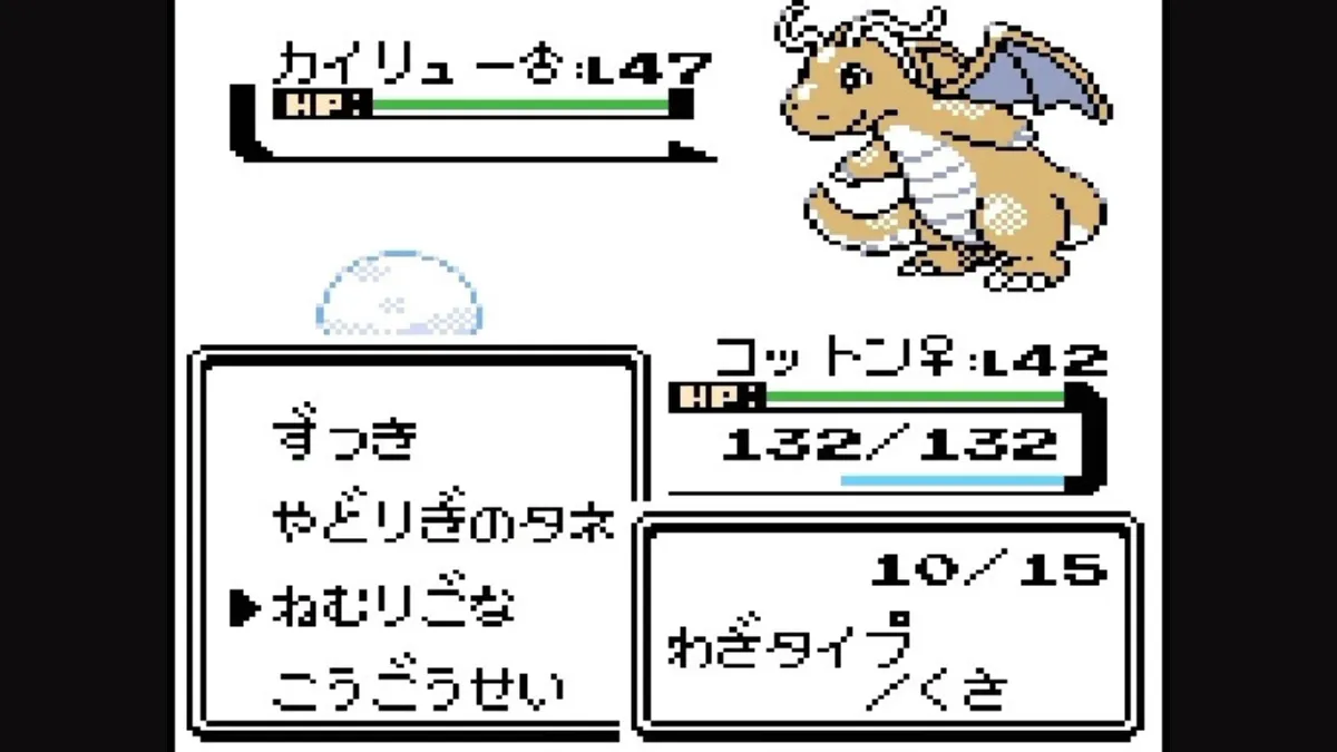ポケモン金銀のバトル画面。カイリュー相手に技コマンドとHPゲージが表示されている