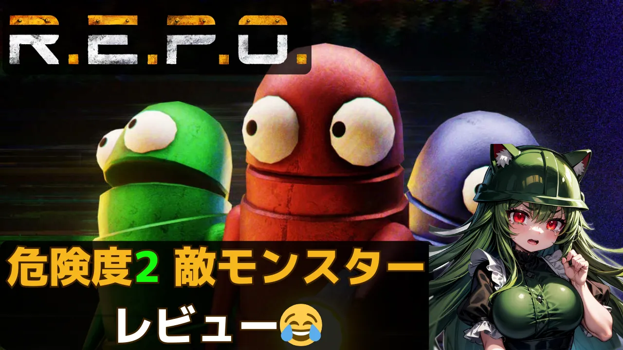 危険度2モンスターの敵レビューサムネイル