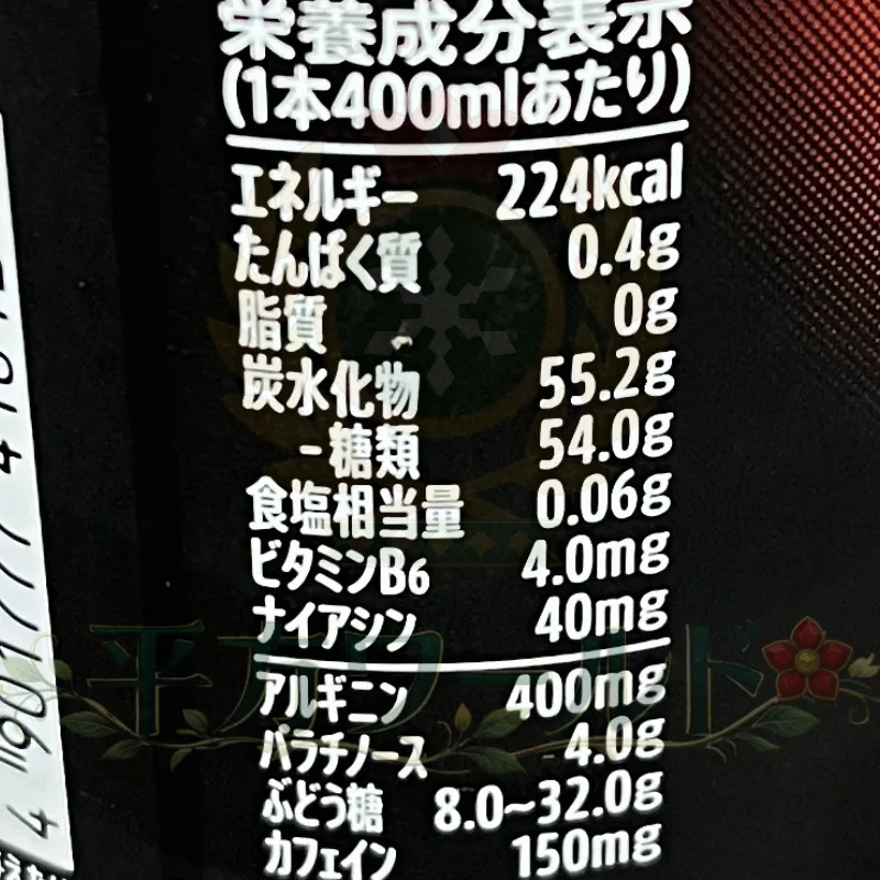 HYPER ZONe ENERGY BLACK PUNCHの栄養成分表示ラベル