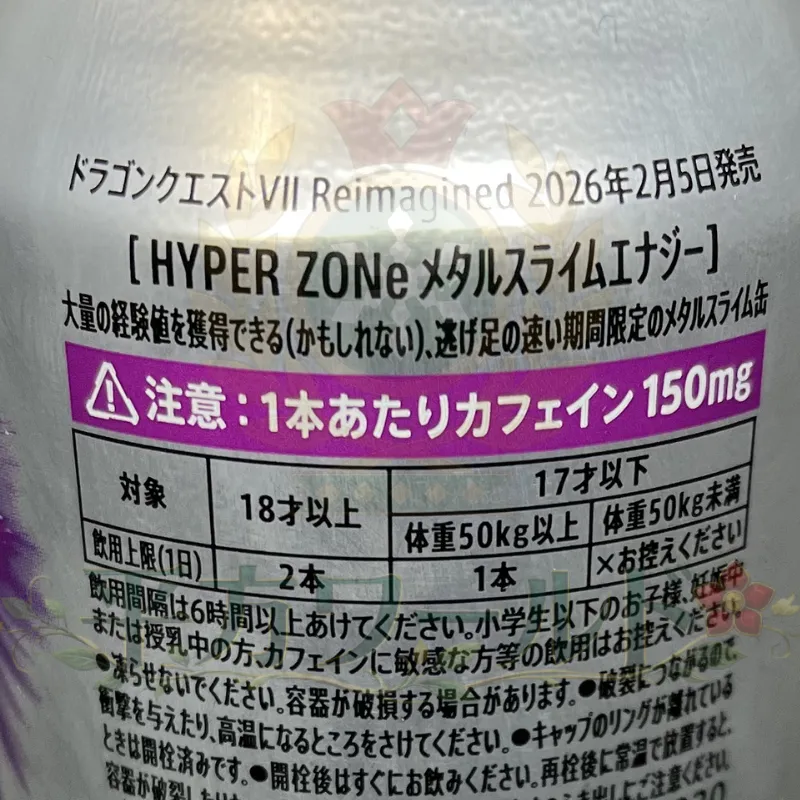 HYPER ZONe ENERGY メタルスライムエナジーの注意書きと商品説明