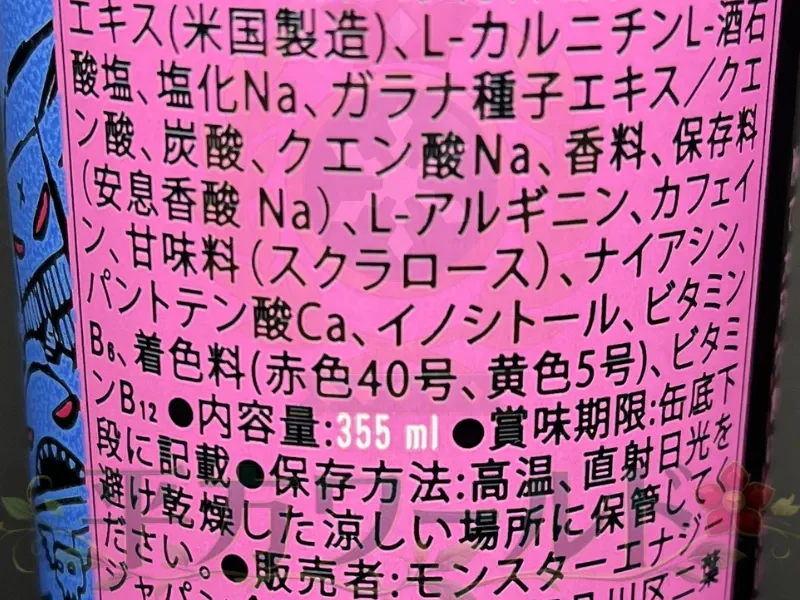 モンスター ウルトラファンタジールビーレッドの原材料名が記載された缶の側面