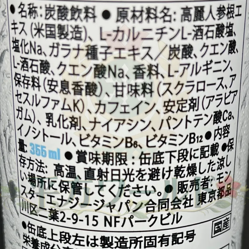 モンスター ウルトラの成分表示と原材料名が記載された缶の側面