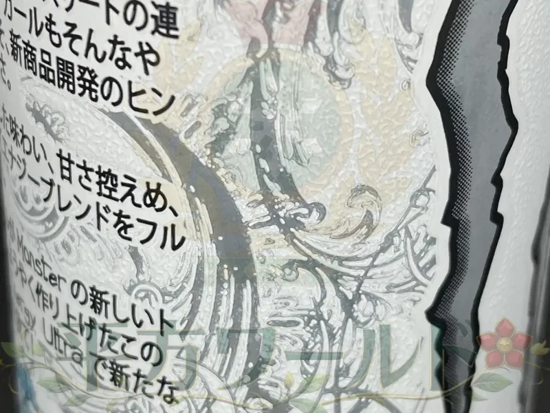 モンスター ウルトラの白い缶側面に描かれた細かなデザイン模様
