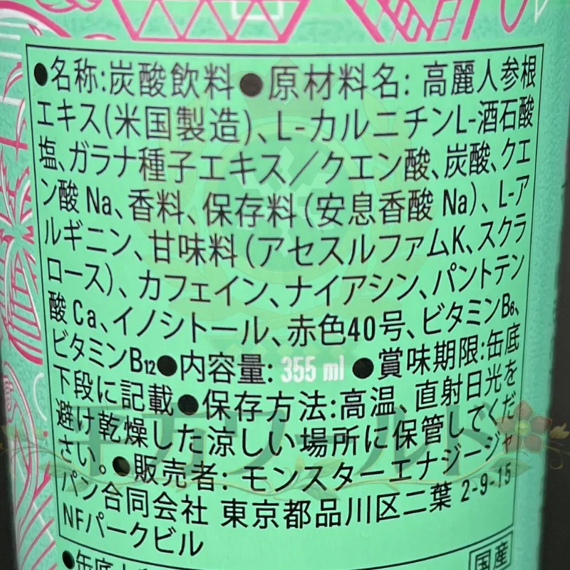 モンスター ウルトラバイスグァバの成分表示と原材料名が記載された缶の側面