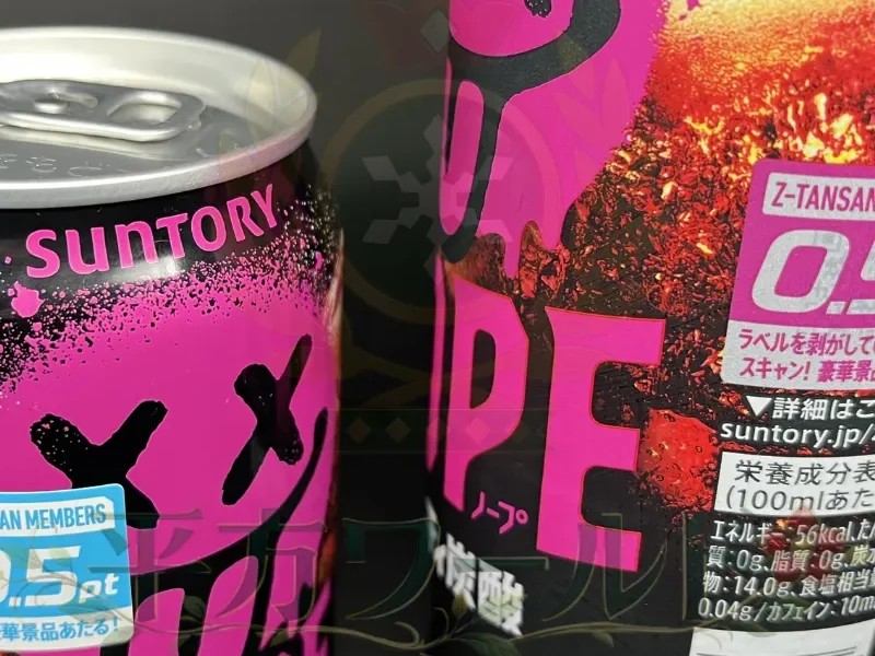 ギルティ炭酸 NOPEの缶とペットボトルを並べ、ポイントシールが見える状態で写した写真