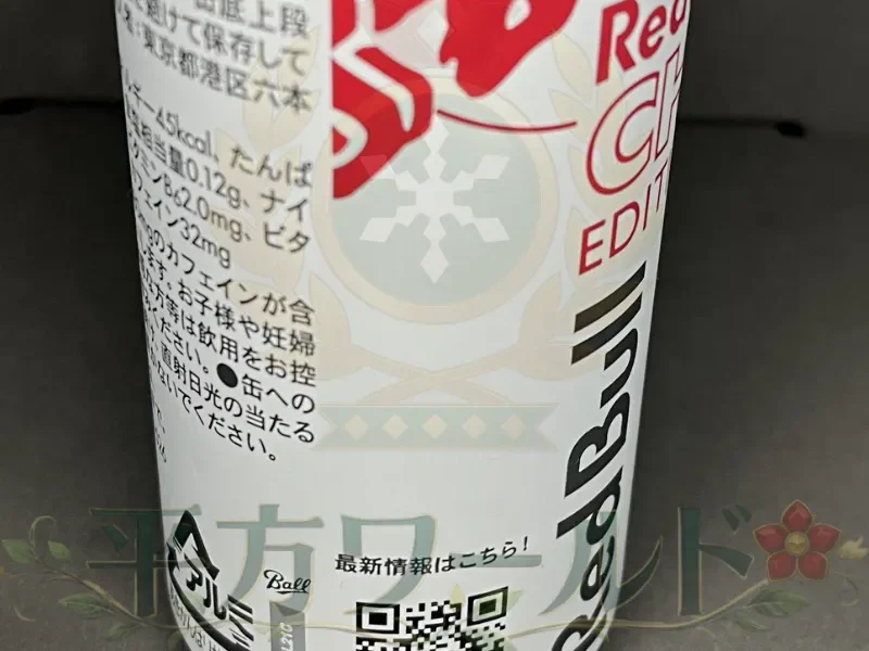レッドブル チェリーエディションの缶側面にあるロゴとQRコードを写した写真