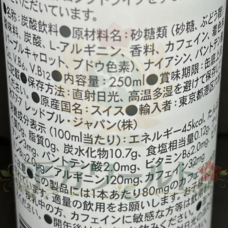 レッドブル チェリーエディションの成分表示と原材料名が記載された缶の側面
