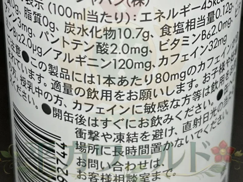 レッドブル チェリーエディションの栄養成分表示とカフェイン量が記載された缶側面の写真