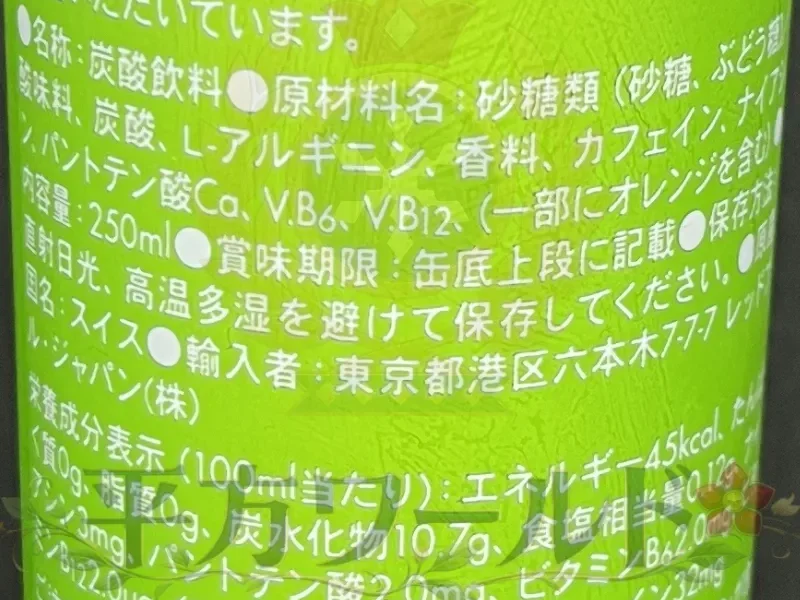 レッドブル グリーンエディションの原材料名と栄養成分表示が記載された缶側面の写真