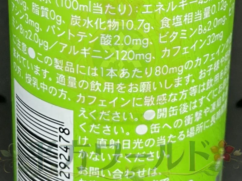 レッドブル グリーンエディションの栄養成分表示、カフェイン注意書き、バーコードが写った缶側面の写真