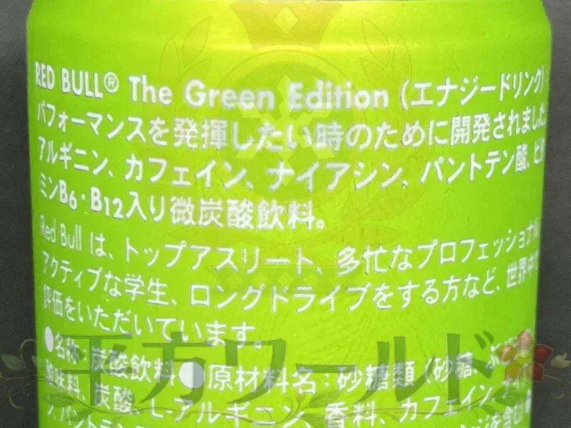 レッドブル グリーンエディションの商品説明と原材料名が記載された缶側面の写真