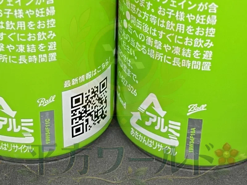 レッドブル グリーンエディションとウィンターエディション時代の缶底付近にあるQRコード、アルミ表記、数字記号の違いを写した比較写真