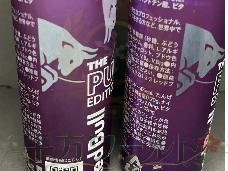 レッドブル パープルエディションの現行缶と旧デザイン缶を側面から並べて比較した写真