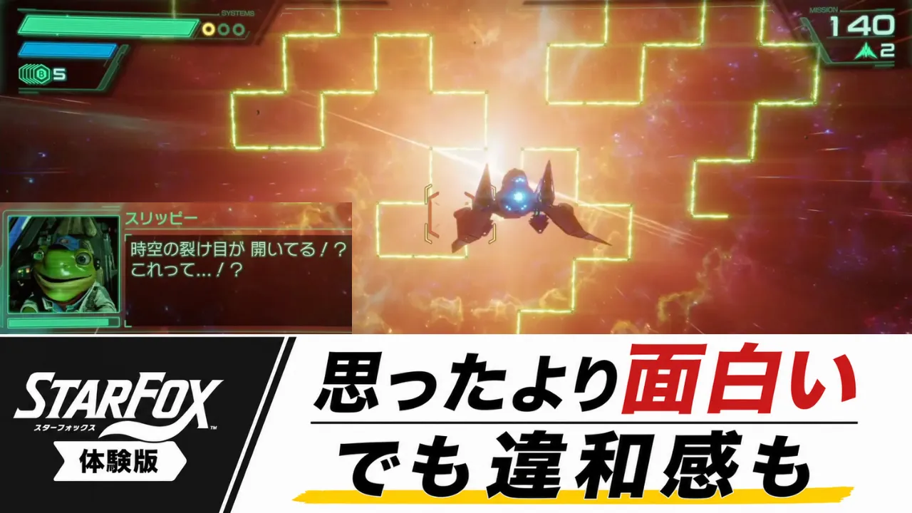 Star Fox体験版を64勢が遊んだ感想として、思ったより面白いが違和感も残ることを伝えるサムネイル