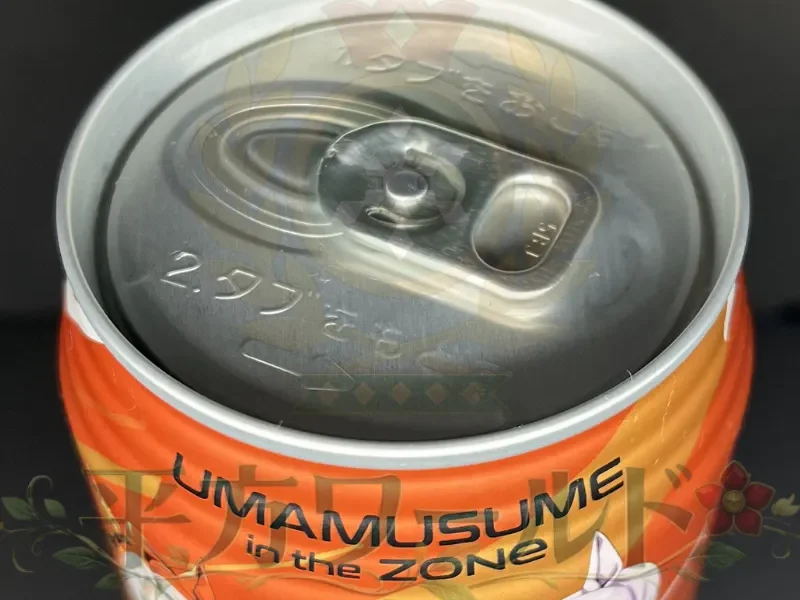 ZONe ENERGY TOUGHNESS GOLDの缶上部とプルタブ、UNNAMUSUME in the ZONeの文字