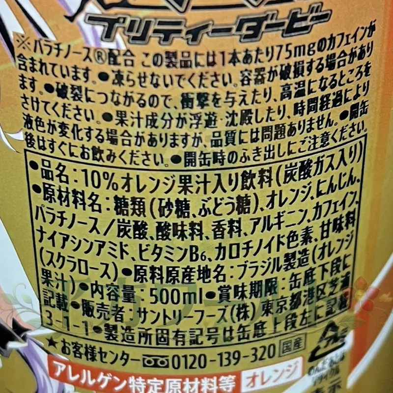 ZONe ENERGY TOUGHNESS GOLDの成分表示と原材料名が記載された缶の側面