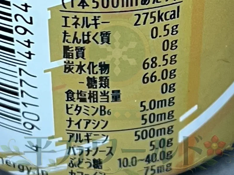 ZONe ENERGY TOUGHNESS GOLDの栄養成分表示が記載された缶側面