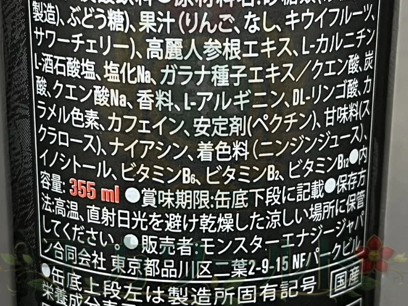 モンスター バッドアップルの缶と、グラスに注いだりんご色の中身を並べた写真