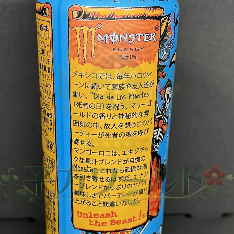 モンスター マンゴーロコの缶側面に記載された、死者の日を題材にしたモンエナポエム