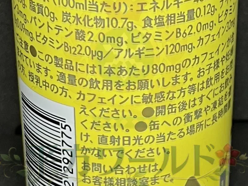 レッドブル すだちエディションの栄養成分、カフェイン量、注意書きを写した写真