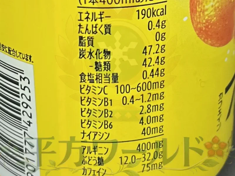 ZONe POWER MORNING ENERGYの栄養成分表示。400mlあたり190kcal、カフェイン75mgなどが記載されている