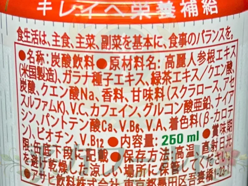 レインストーム トロピカルの原材料名や内容量、保存方法などが書かれた缶側面