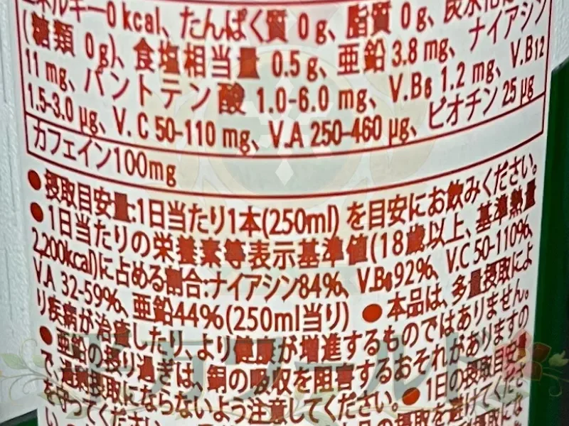 レインストーム トロピカルの栄養成分表示とカフェイン量が書かれた缶側面