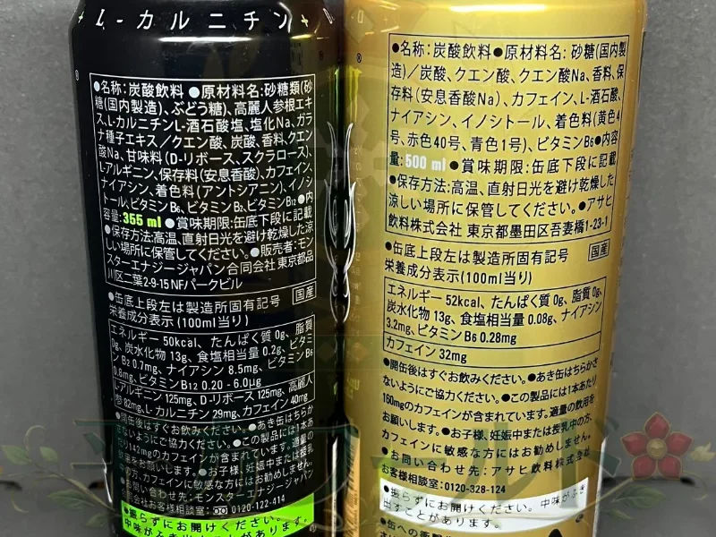 プレデターエナジーとモンスターエナジーの原材料・栄養成分表示を並べて比較した写真