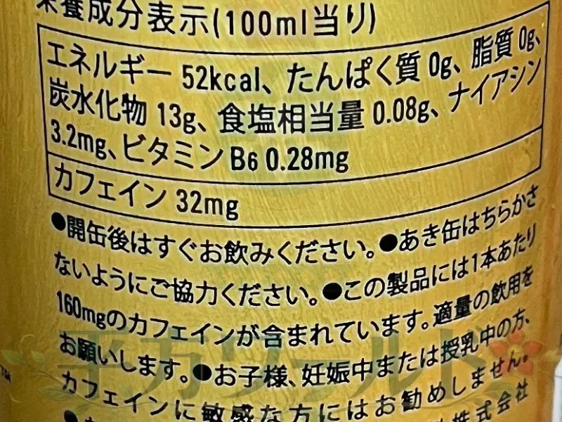 プレデターエナジーの栄養成分表示と、1本あたりカフェイン160mgの注意書き