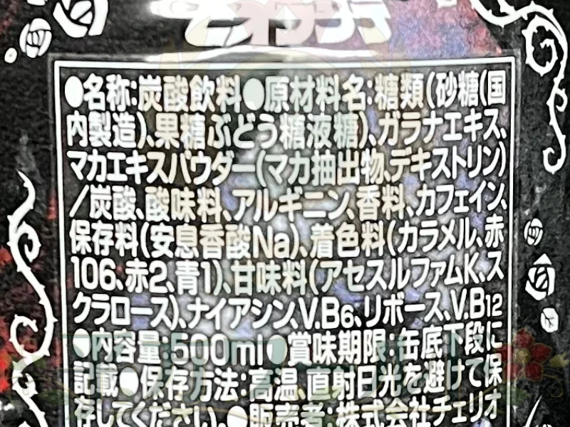 ゴジラエナジーⅤの缶側面に印刷された原材料名と内容量などの表示